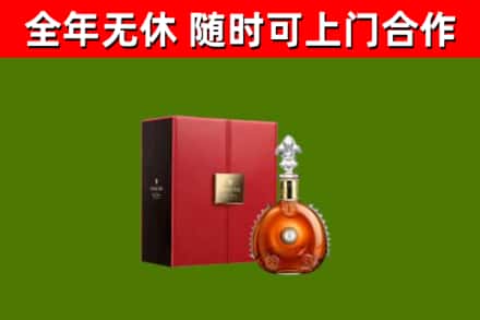 沈河烟酒回收路易十三洋酒.jpg