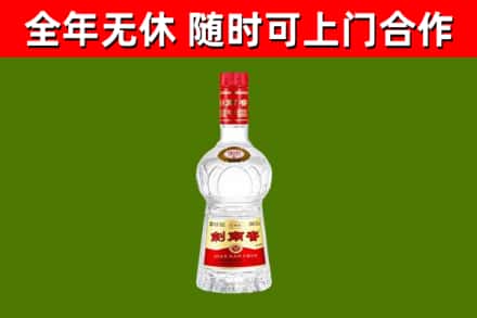 沈河烟酒回收剑南春水晶剑2.jpg