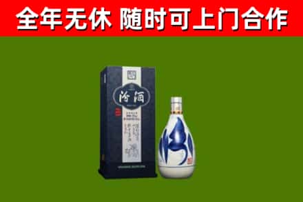 沈河烟酒回收汾酒.jpg