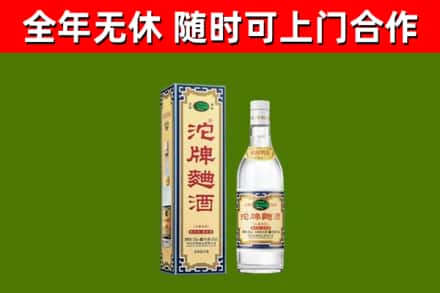 沈河回收沱牌曲酒