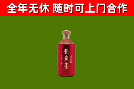 沈河烟酒回收钓鱼台.jpg