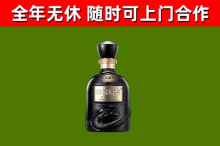 沈河烟酒回收古20酒.jpg