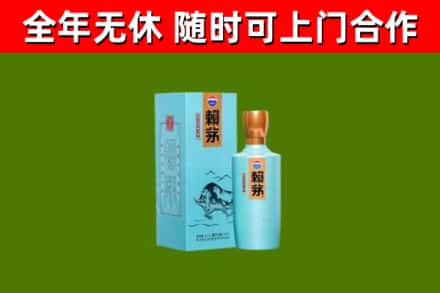 沈河烟酒回收纪念赖茅.jpg