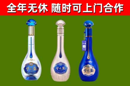 沈河烟酒回收梦之蓝系列.jpg