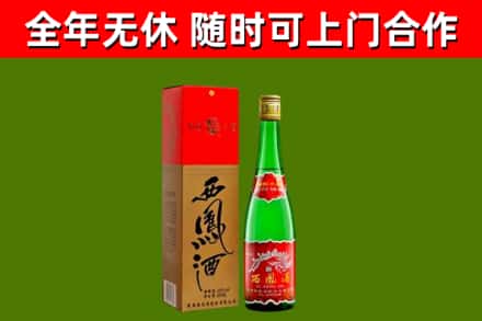 沈河烟酒回收西凤酒绿瓶.jpg