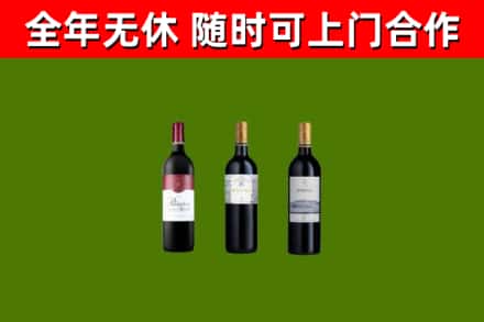 沈河烟酒回收拉菲红酒.jpg